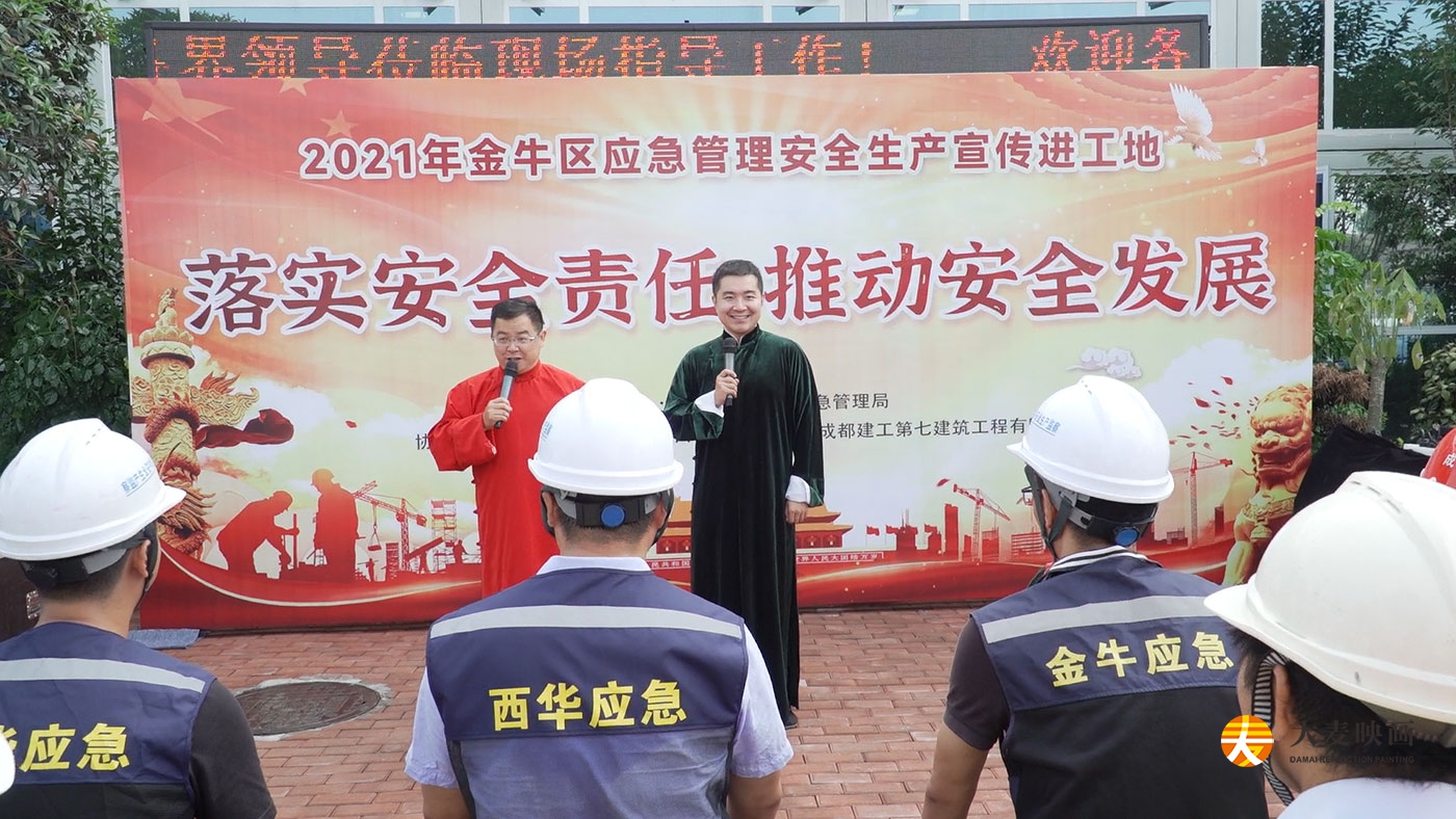 2021年金牛區(qū)應(yīng)急管理安全生產(chǎn)宣傳進(jìn)工地活動策劃